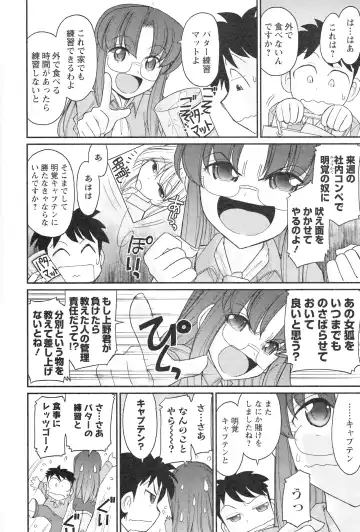 [Charlie Nishinaka] Cheers! 14 Fhentai - Page 160