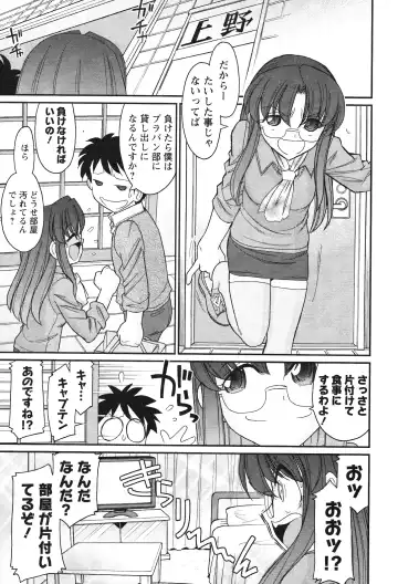 [Charlie Nishinaka] Cheers! 14 Fhentai - Page 161