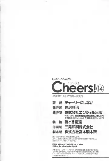 [Charlie Nishinaka] Cheers! 14 Fhentai - Page 178