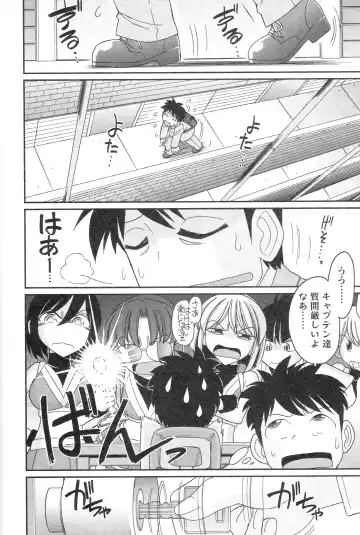 [Charlie Nishinaka] Cheers! 14 Fhentai - Page 18