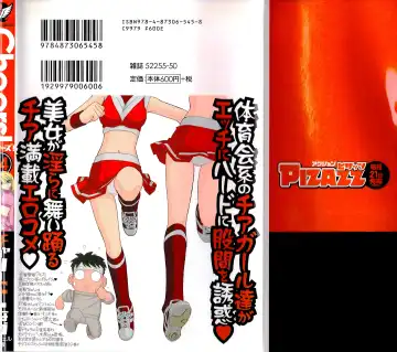 [Charlie Nishinaka] Cheers! 14 Fhentai - Page 3