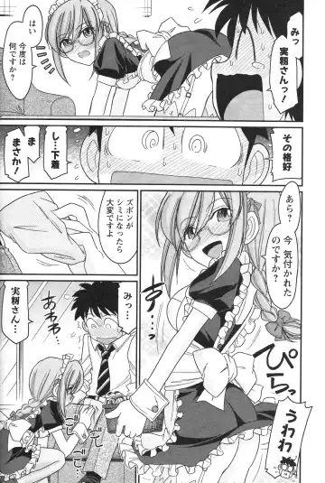 [Charlie Nishinaka] Cheers! 14 Fhentai - Page 39