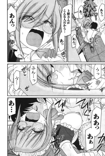 [Charlie Nishinaka] Cheers! 14 Fhentai - Page 44