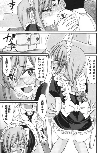 [Charlie Nishinaka] Cheers! 14 Fhentai - Page 45