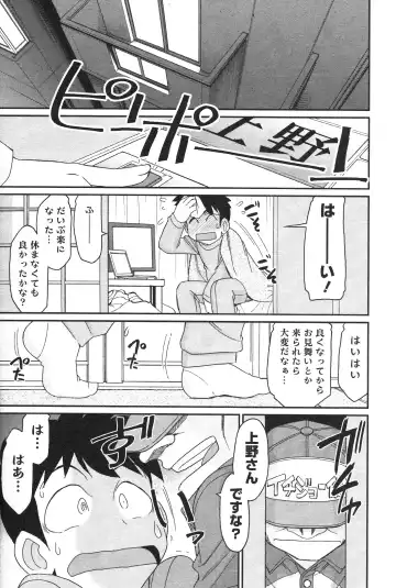 [Charlie Nishinaka] Cheers! 14 Fhentai - Page 55