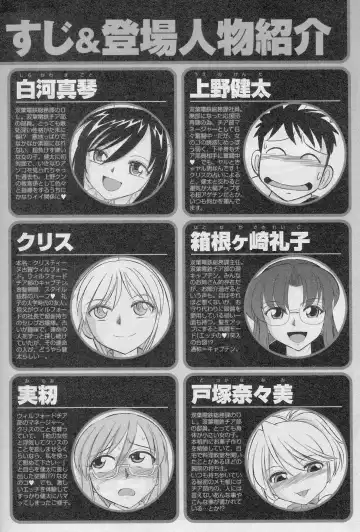 [Charlie Nishinaka] Cheers! 14 Fhentai - Page 6