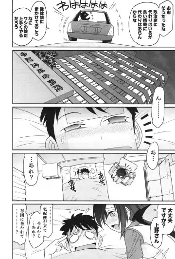 [Charlie Nishinaka] Cheers! 14 Fhentai - Page 60