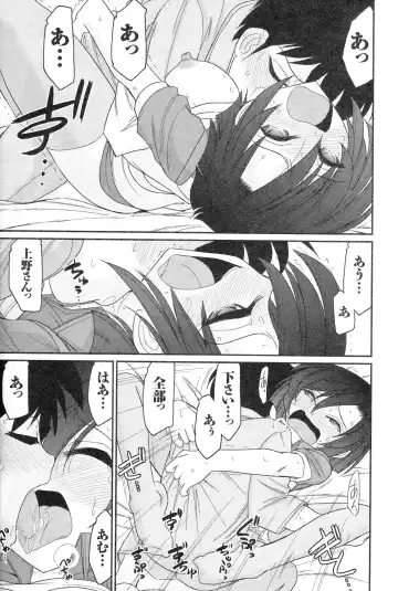 [Charlie Nishinaka] Cheers! 14 Fhentai - Page 67