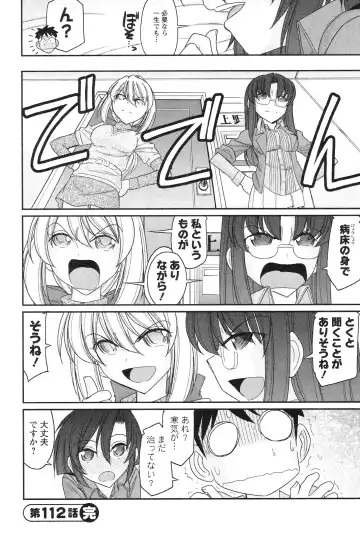 [Charlie Nishinaka] Cheers! 14 Fhentai - Page 70