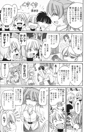 [Charlie Nishinaka] Cheers! 14 Fhentai - Page 75