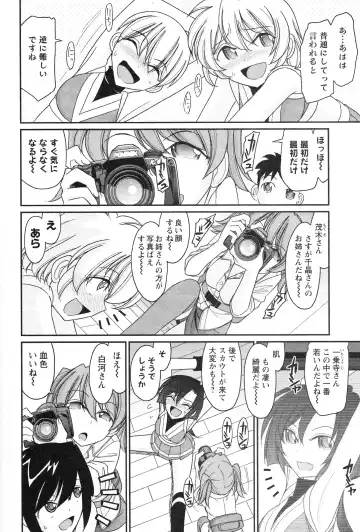 [Charlie Nishinaka] Cheers! 14 Fhentai - Page 78