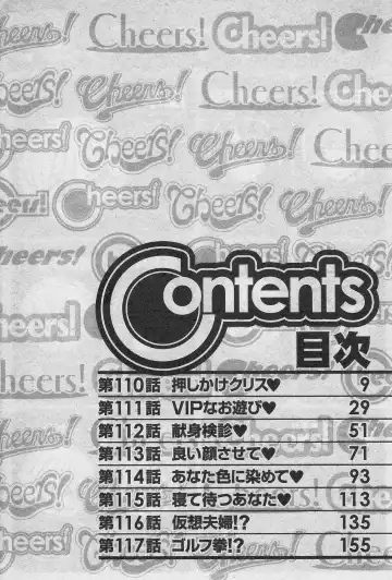 [Charlie Nishinaka] Cheers! 14 Fhentai - Page 8