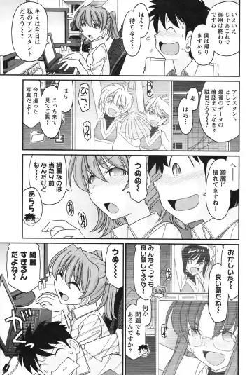 [Charlie Nishinaka] Cheers! 14 Fhentai - Page 81