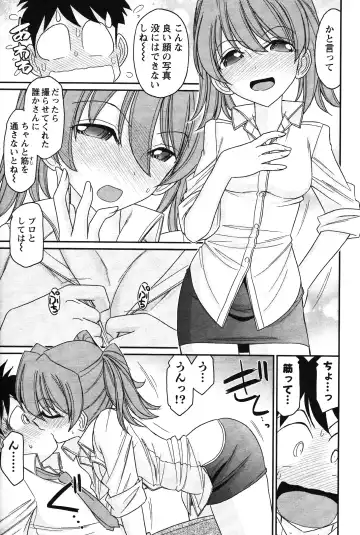 [Charlie Nishinaka] Cheers! 14 Fhentai - Page 83