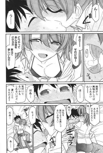 [Charlie Nishinaka] Cheers! 14 Fhentai - Page 84