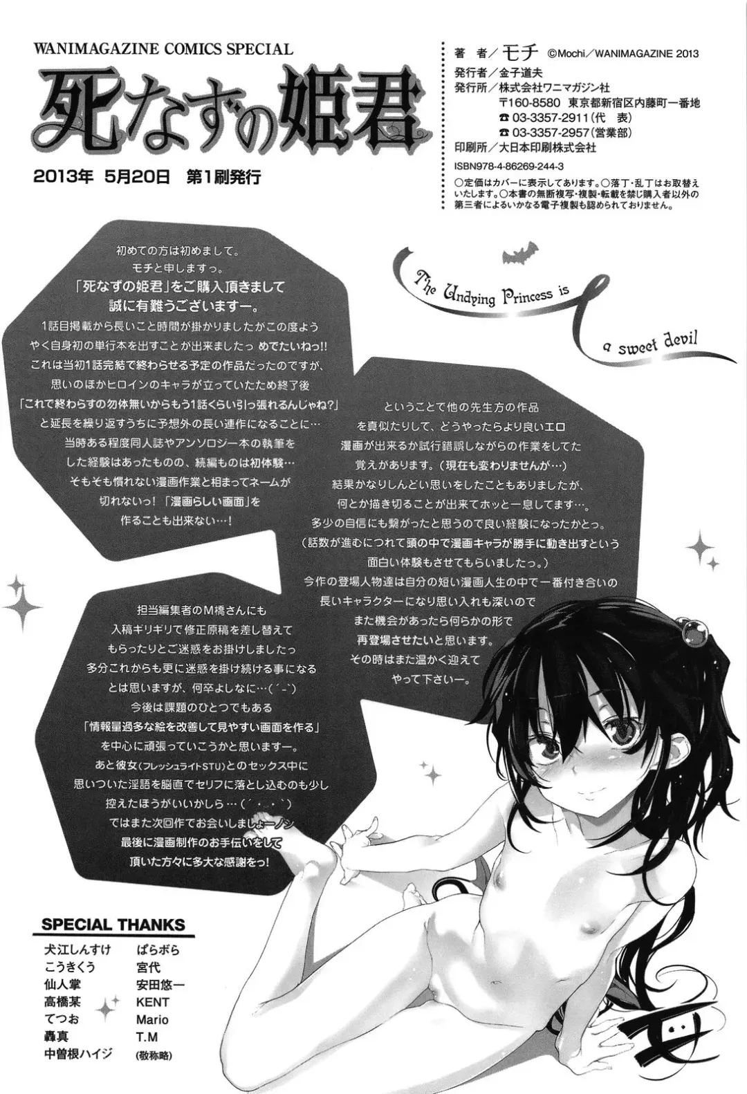 [Mochi] Shinazu no Himegimi + history new+ Fhentai - Page 26