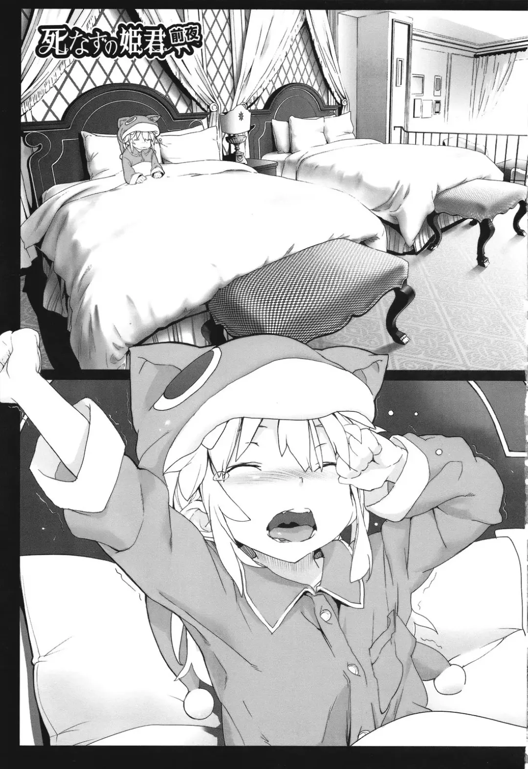 [Mochi] Shinazu no Himegimi + history new+ Fhentai - Page 5