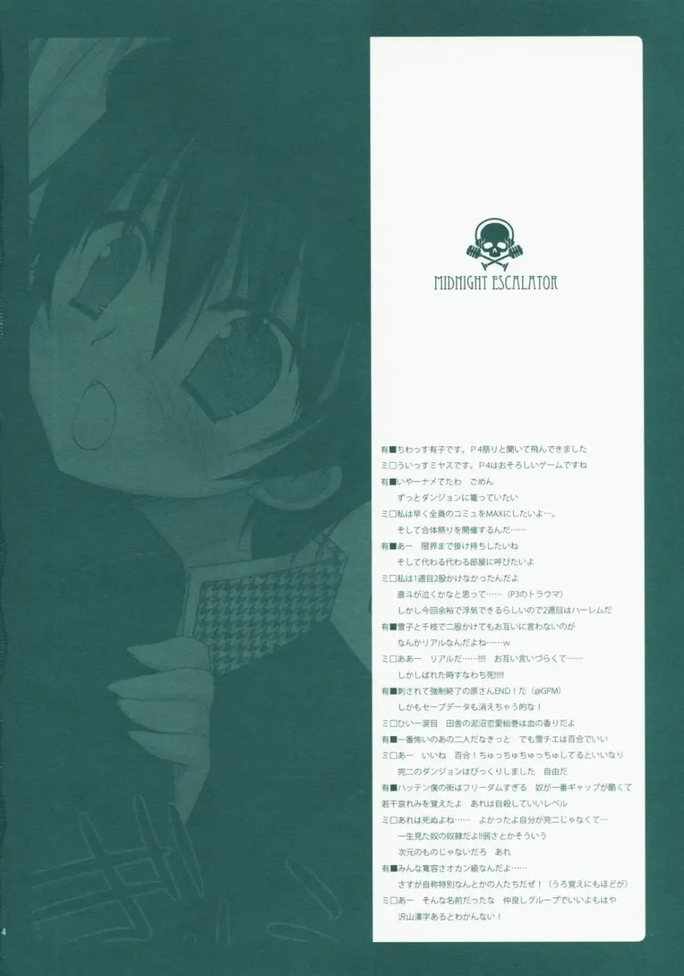 [Ariko Youichi - Miyasu Risa] MIDNIGHT ESCALATOR Fhentai - Page 3