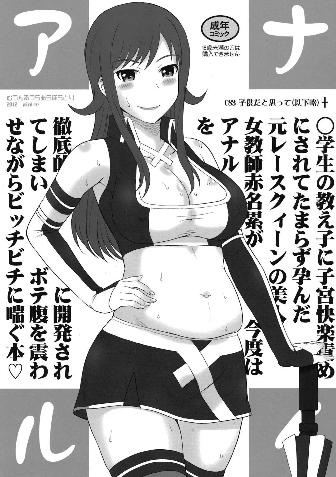 [Tsukino Jyogi] Tamarazu Haranda Moto Race Queen Fhentai.net - Page 1