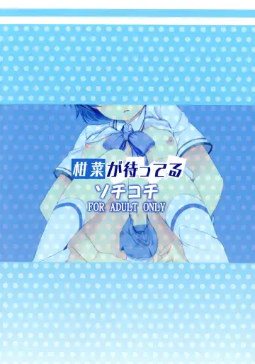 [Soramoti] Kanna ga Matteru | Kanna is Waiting Fhentai - Page 26