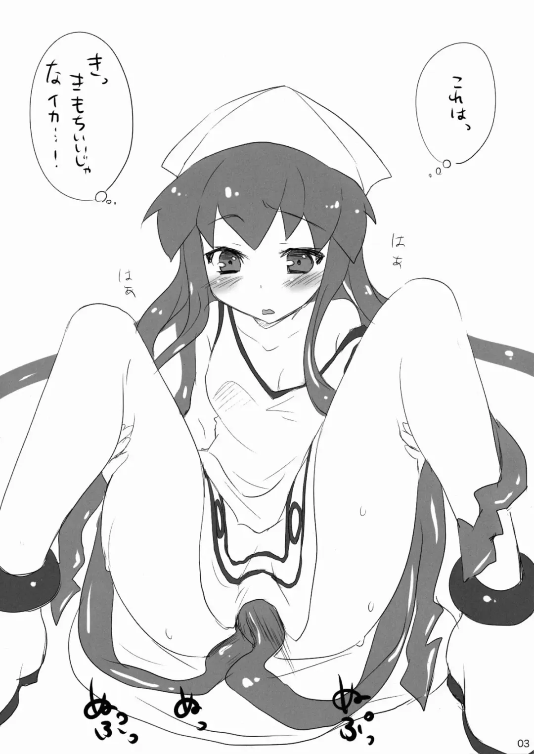 [108 Gou - Ayuya] Gentei Hon Fhentai - Page 3