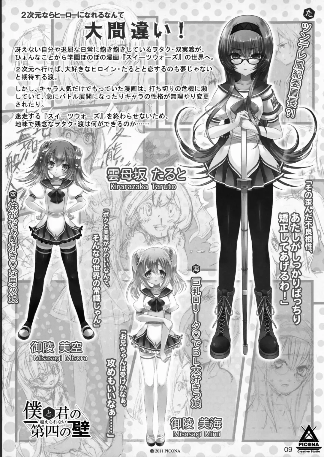 [108 Gou - Ayuya] Gentei Hon Fhentai - Page 9