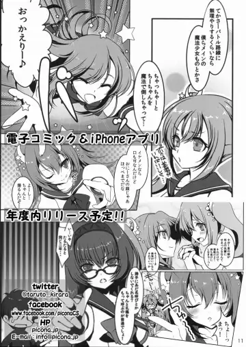 [108 Gou - Ayuya] Gentei Hon Fhentai - Page 11