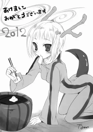 [108 Gou - Ayuya] Gentei Hon Fhentai - Page 2