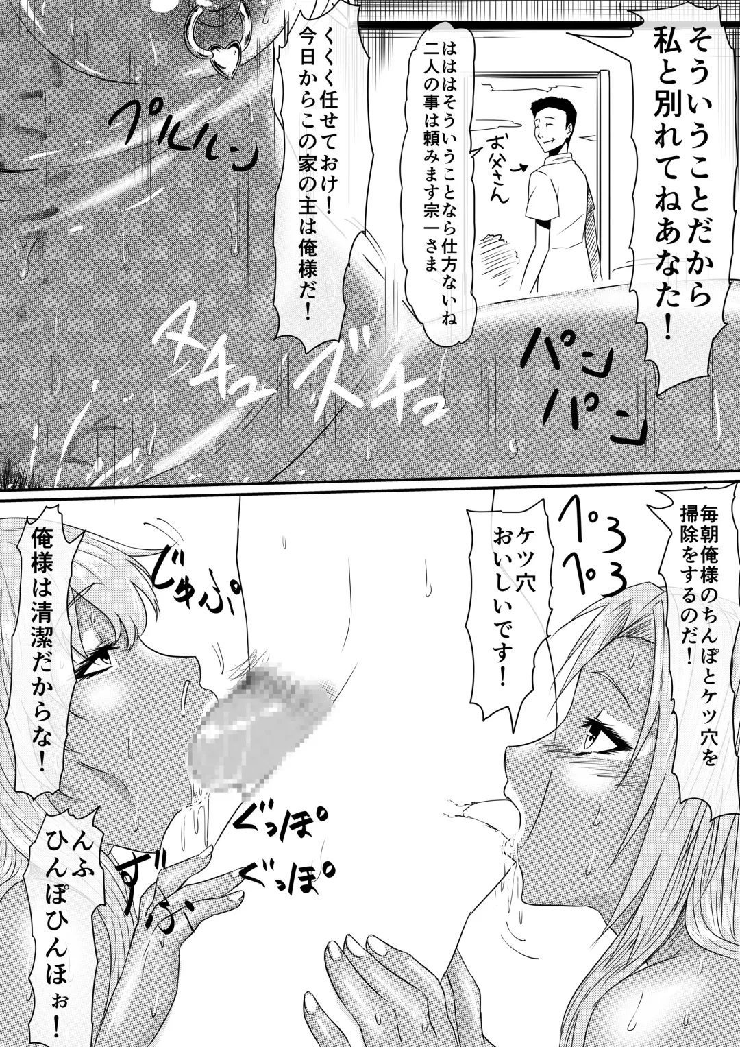 Kami no Chinko o Motsu Shounen Zenpen Fhentai - Page 107