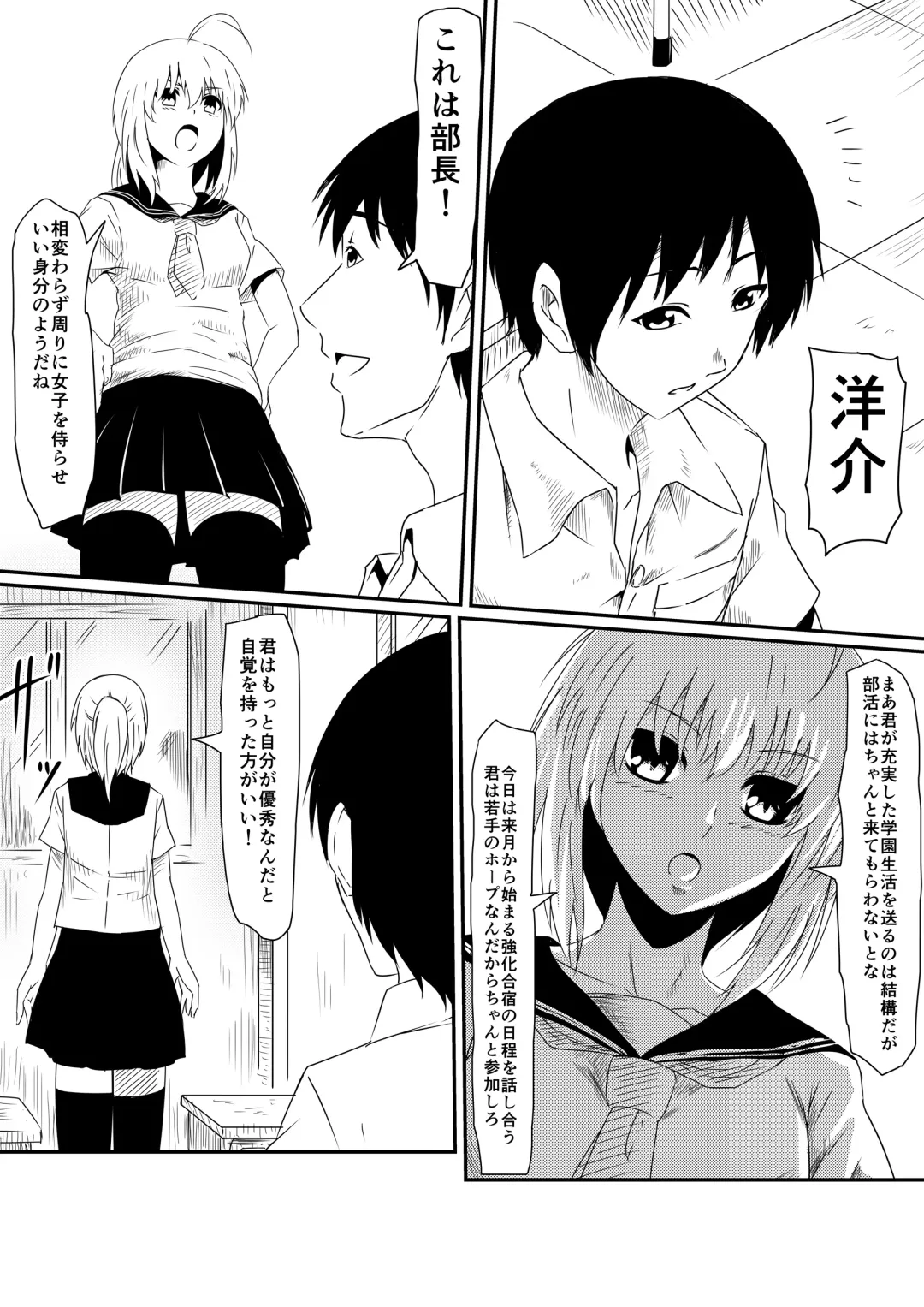 Kami no Chinko o Motsu Shounen Zenpen Fhentai - Page 12