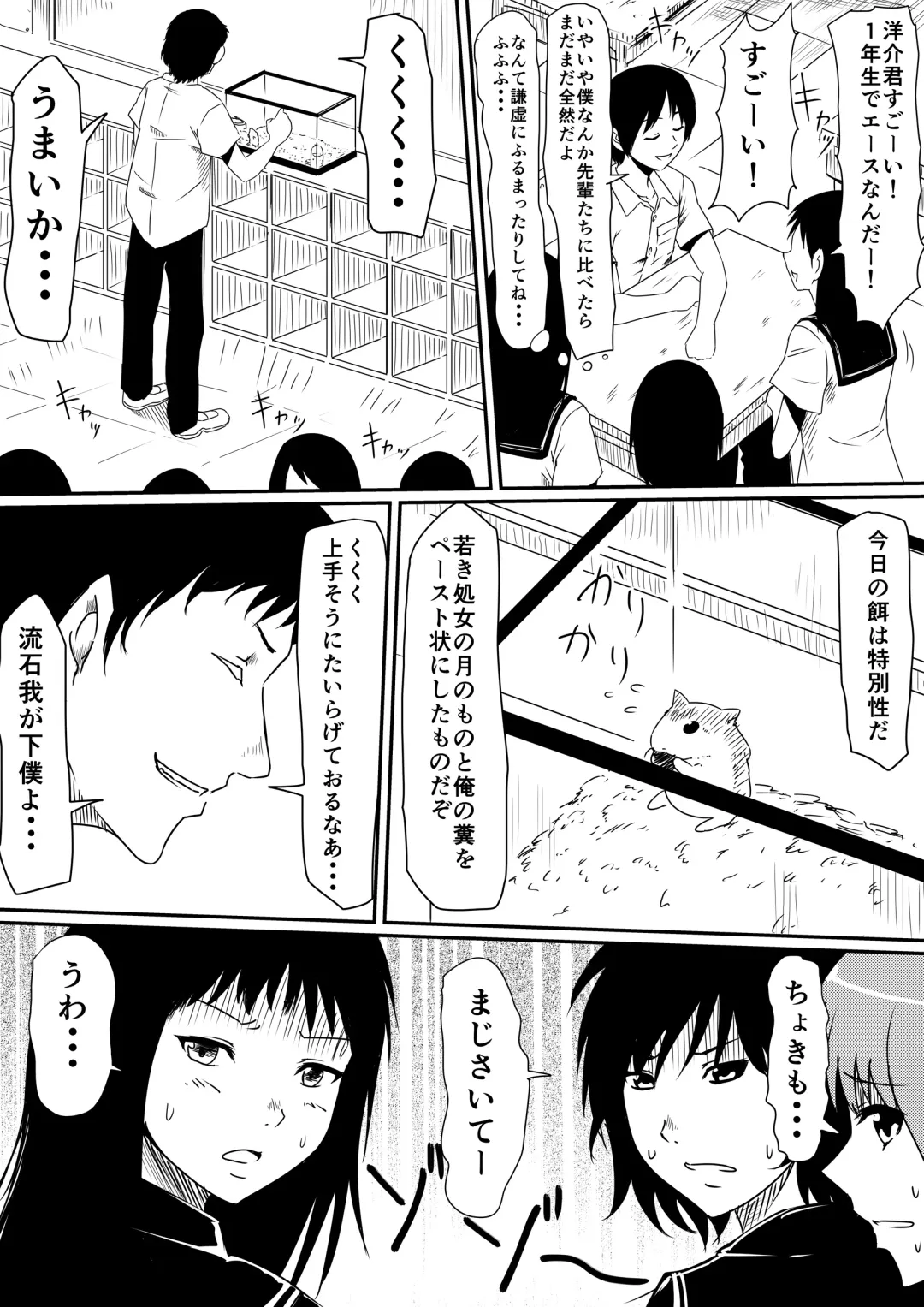 Kami no Chinko o Motsu Shounen Zenpen Fhentai - Page 13