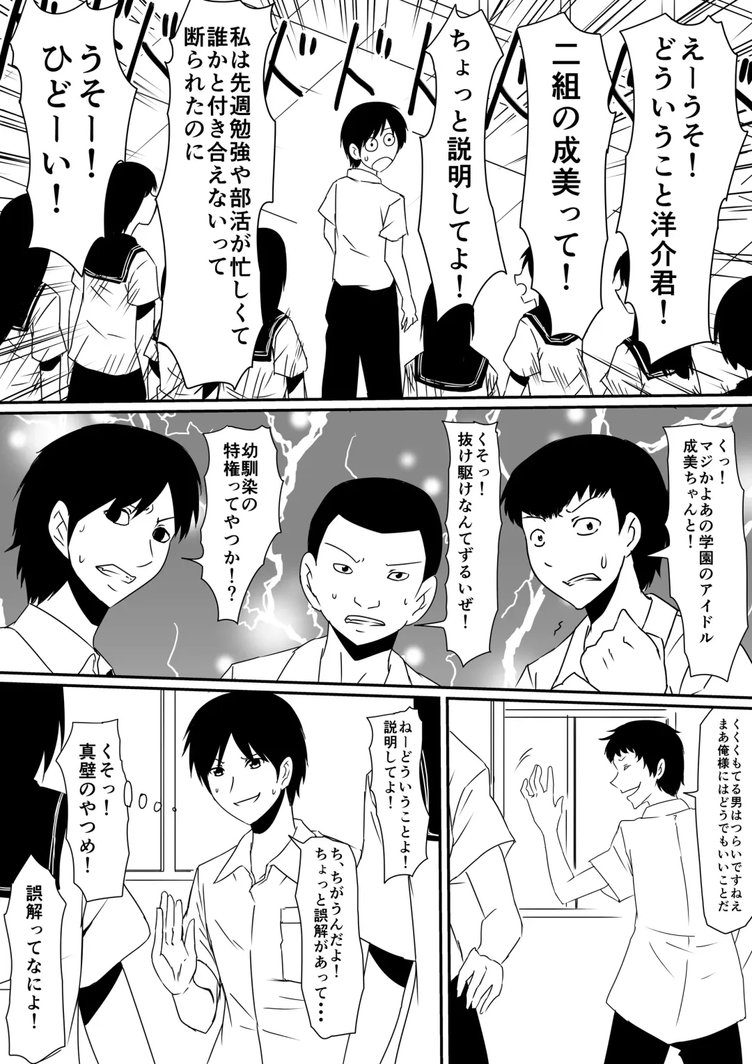 Kami no Chinko o Motsu Shounen Zenpen Fhentai - Page 15