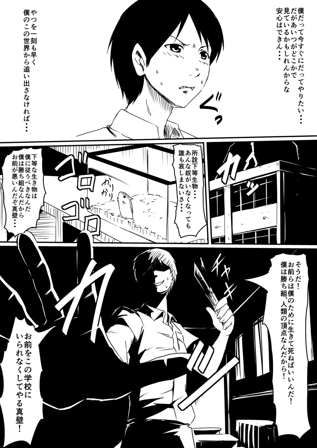Kami no Chinko o Motsu Shounen Zenpen Fhentai - Page 21