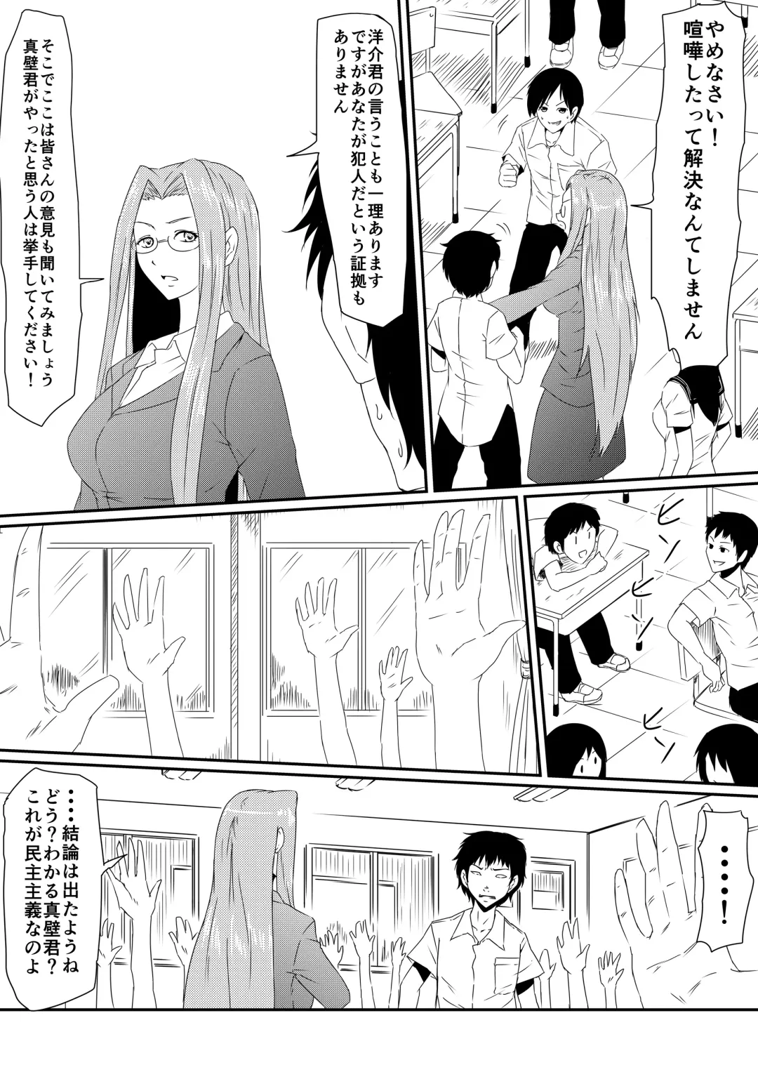 Kami no Chinko o Motsu Shounen Zenpen Fhentai - Page 25