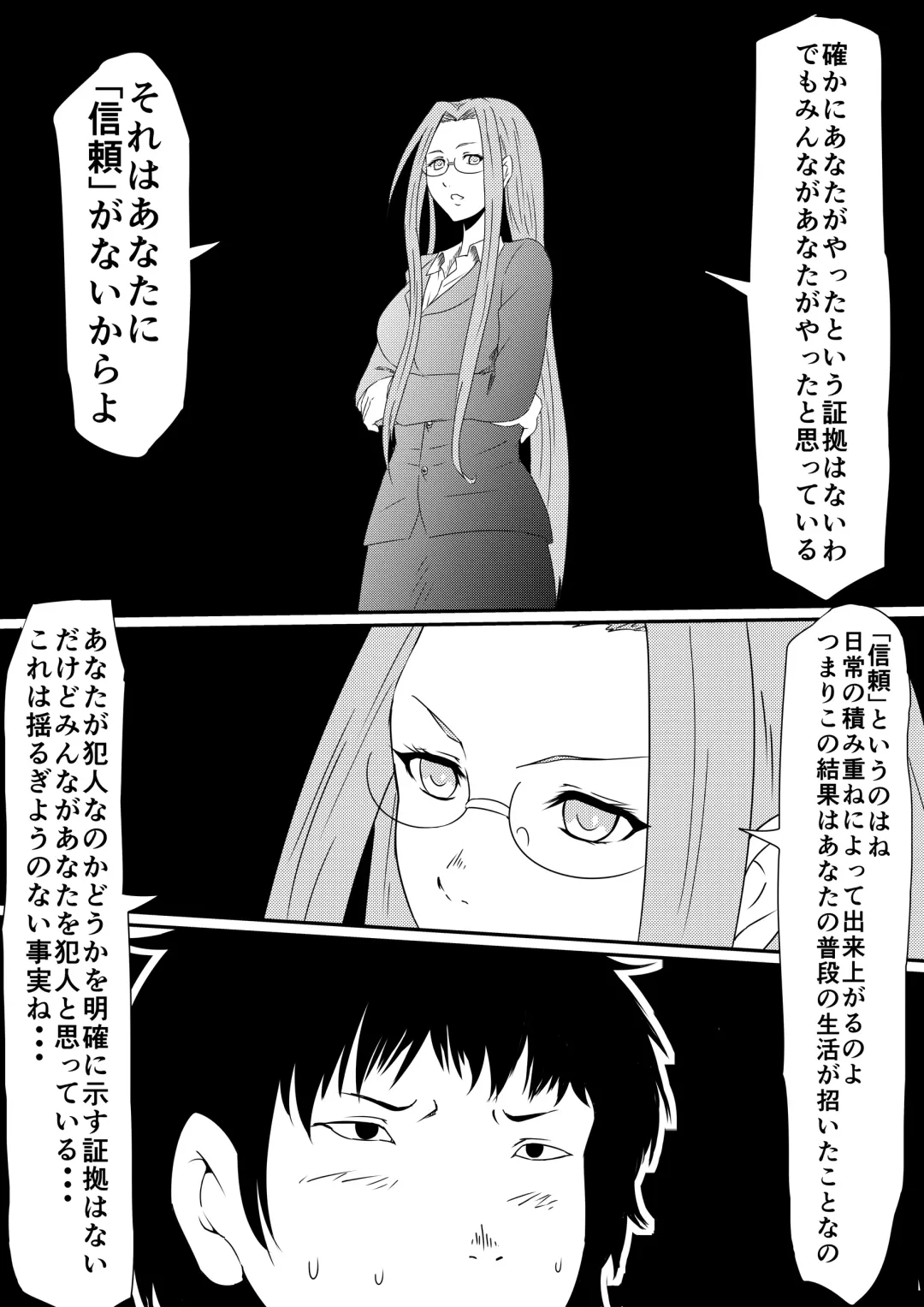 Kami no Chinko o Motsu Shounen Zenpen Fhentai - Page 26