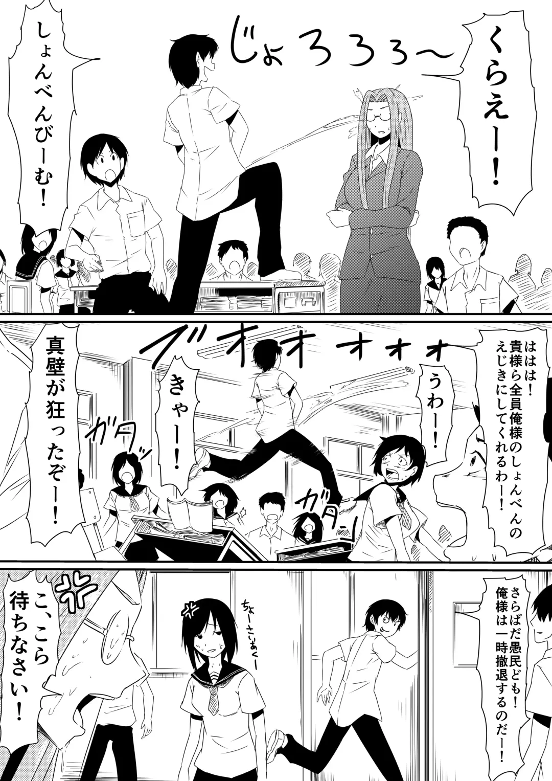 Kami no Chinko o Motsu Shounen Zenpen Fhentai - Page 28