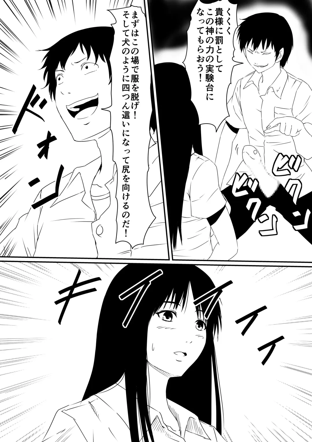 Kami no Chinko o Motsu Shounen Zenpen Fhentai - Page 36