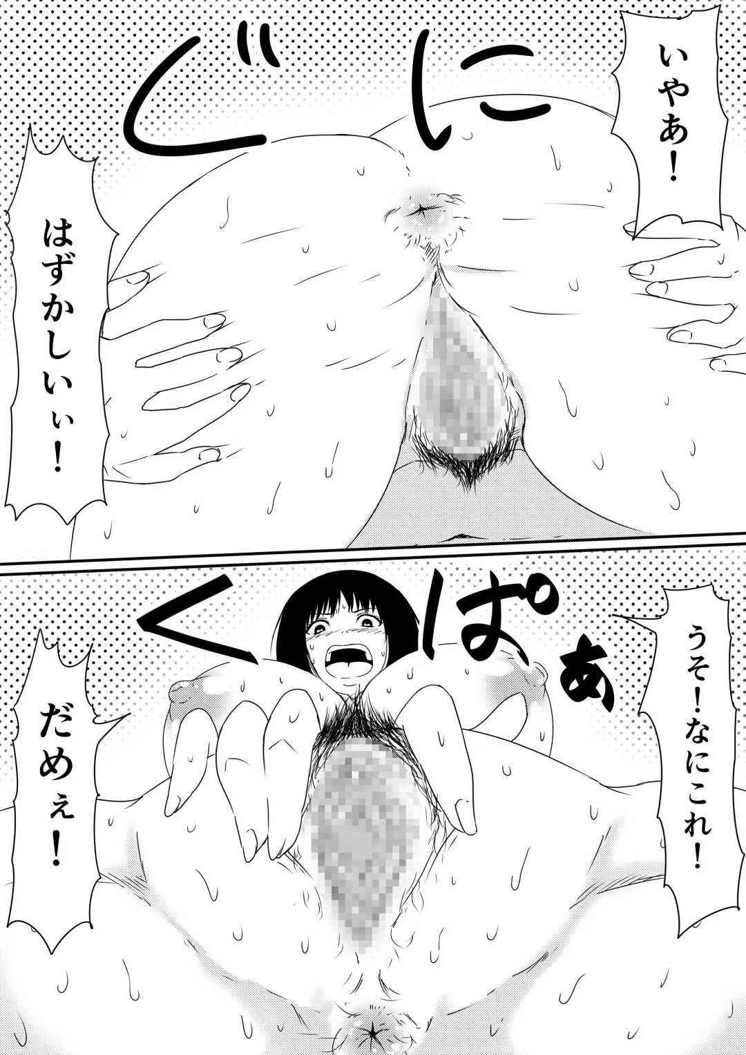 Kami no Chinko o Motsu Shounen Zenpen Fhentai - Page 42