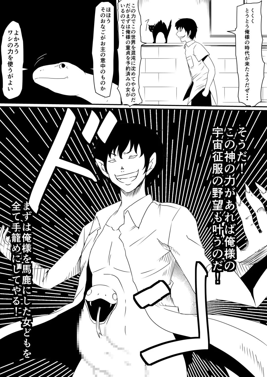 Kami no Chinko o Motsu Shounen Zenpen Fhentai - Page 46