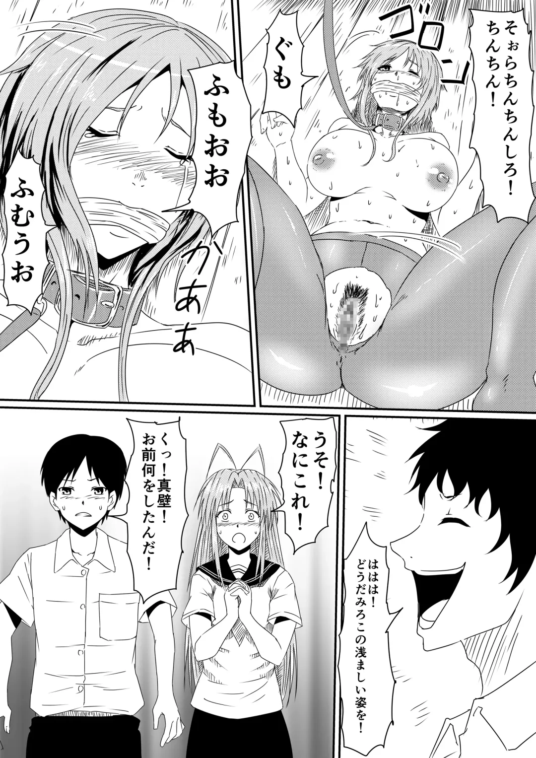 Kami no Chinko o Motsu Shounen Zenpen Fhentai - Page 49