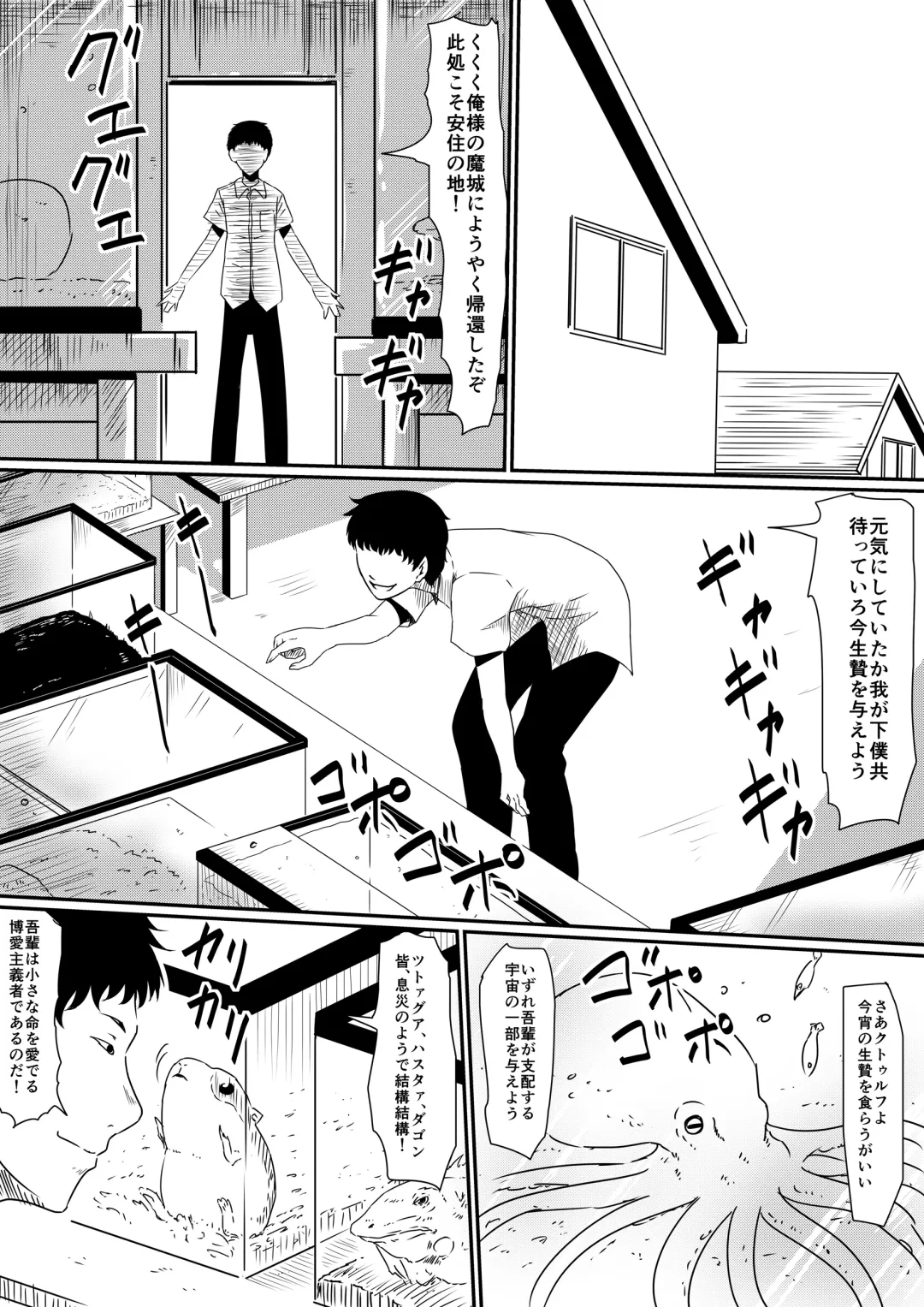 Kami no Chinko o Motsu Shounen Zenpen Fhentai - Page 5