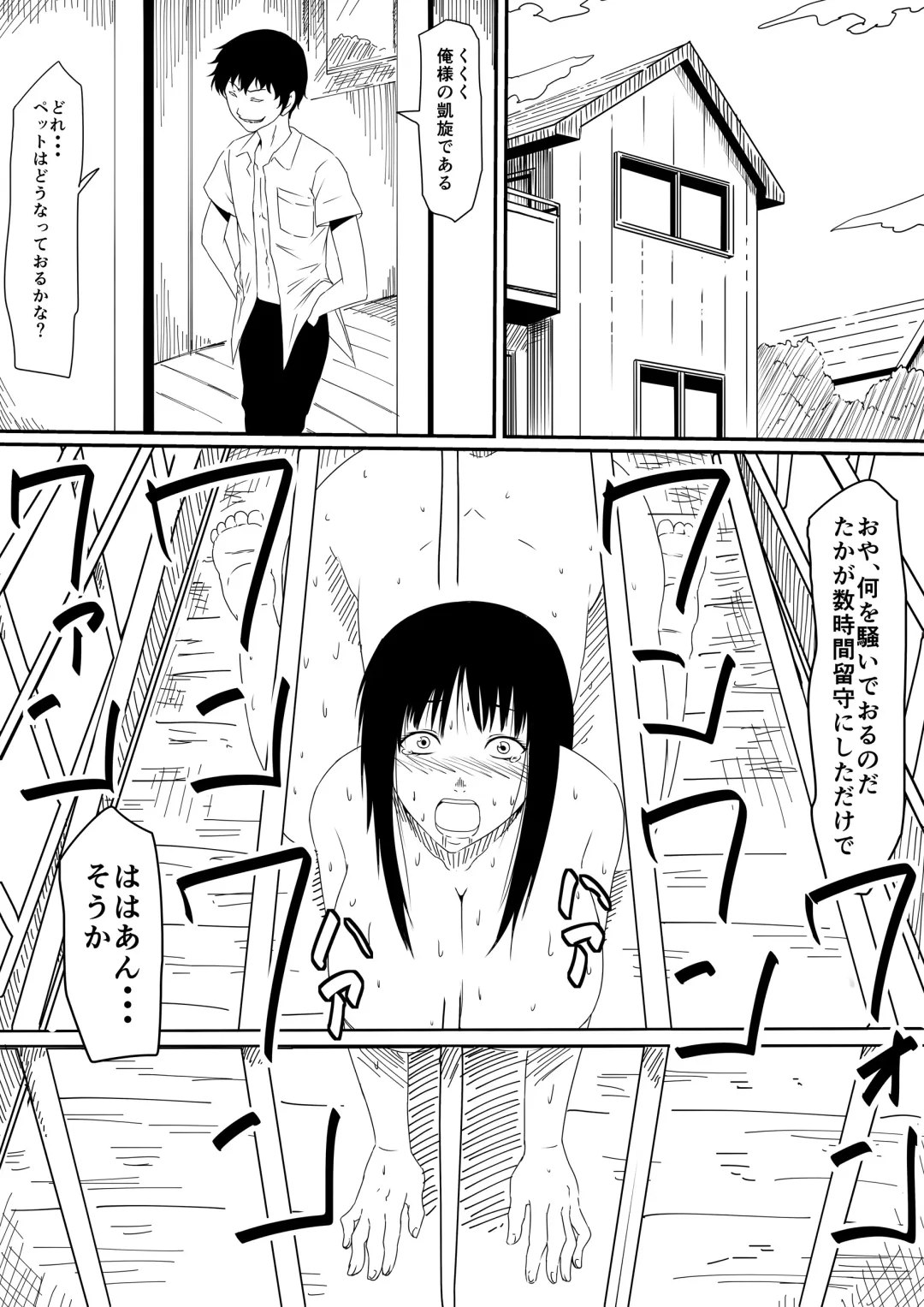 Kami no Chinko o Motsu Shounen Zenpen Fhentai - Page 59