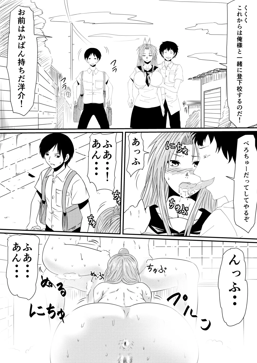 Kami no Chinko o Motsu Shounen Zenpen Fhentai - Page 67