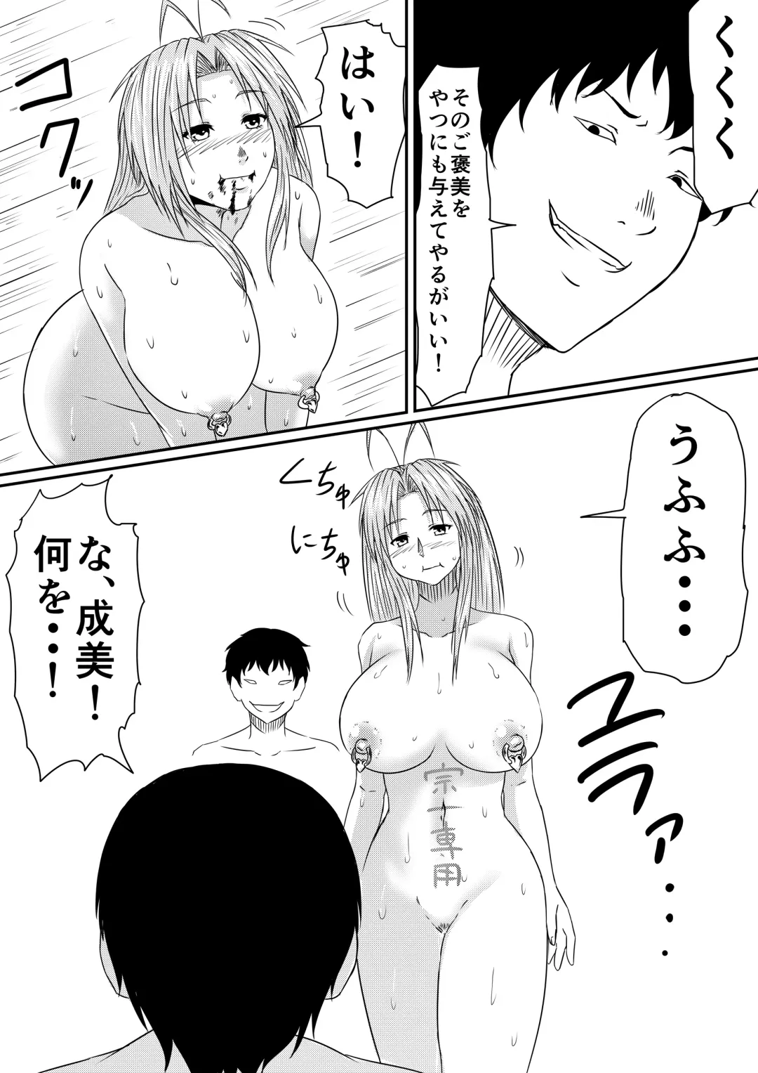 Kami no Chinko o Motsu Shounen Zenpen Fhentai - Page 91