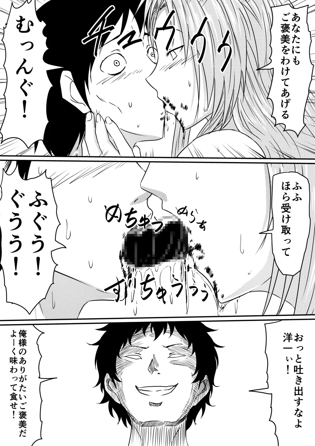 Kami no Chinko o Motsu Shounen Zenpen Fhentai - Page 92