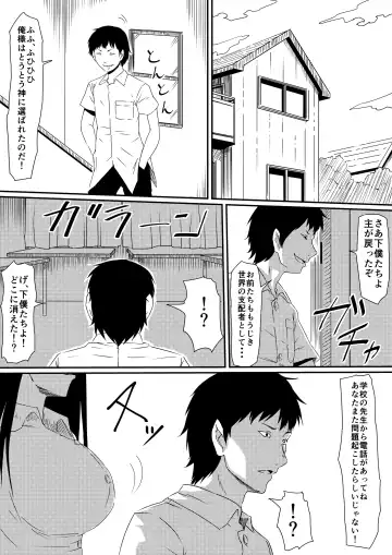 Kami no Chinko o Motsu Shounen Zenpen Fhentai - Page 32