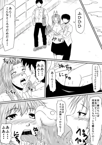 Kami no Chinko o Motsu Shounen Zenpen Fhentai - Page 74