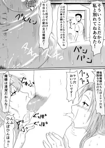 Kami no Chinko o Motsu Shounen Zenpen Fhentai - Page 85