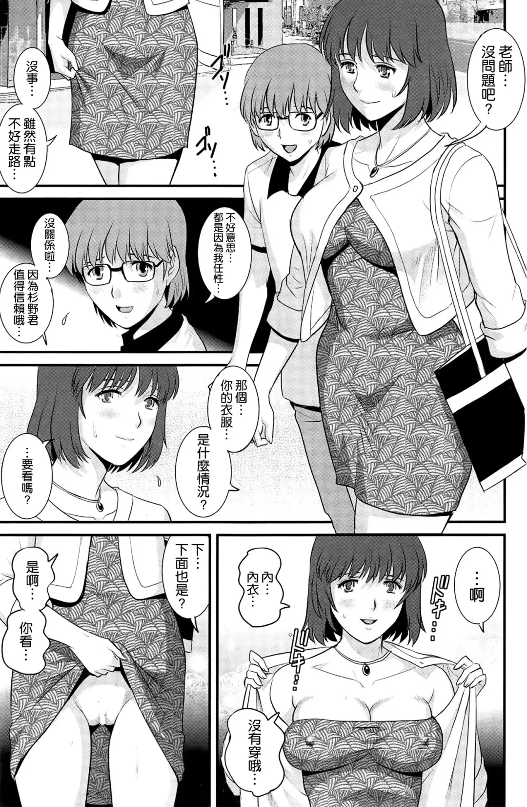 [Saigado] Hitoduma Onnakyoshi Main-san Ch. 11 Fhentai.net - Page 11