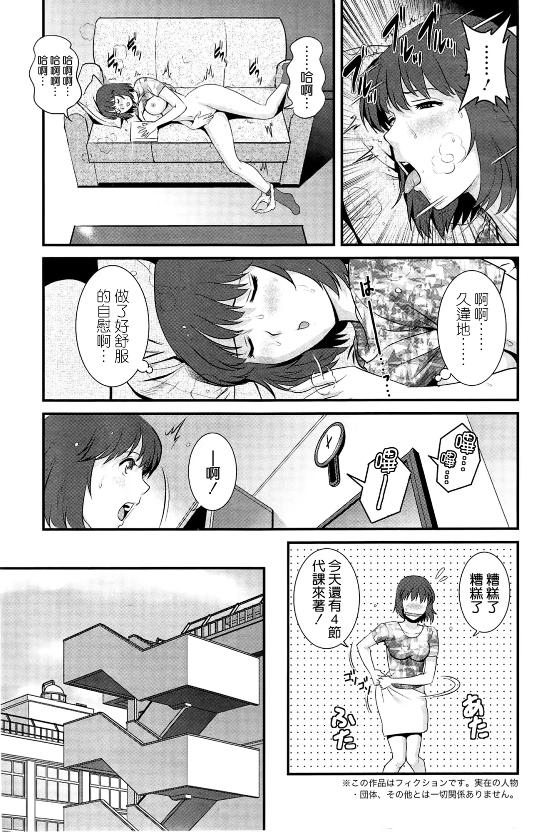 [Saigado] Hitoduma Onnakyoshi Main-san Ch. 11 Fhentai.net - Page 5